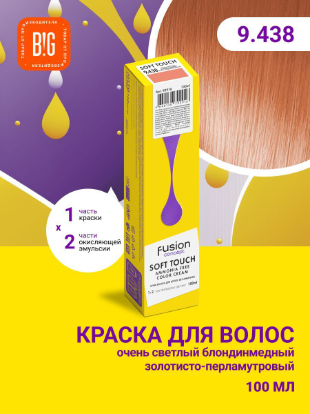 Concept Fusion Краска для волос, 100 мл - купить с доставкой по ...