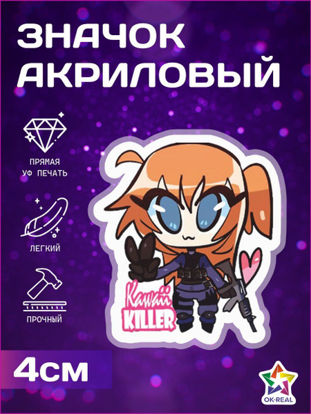 Значки на рюкзак и одежду, значок Kawaii killer cs go КС ГО - купить с ...