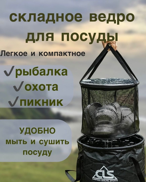 Набор для туризма CLS вед.скл - купить по низким ценам в интернет ...