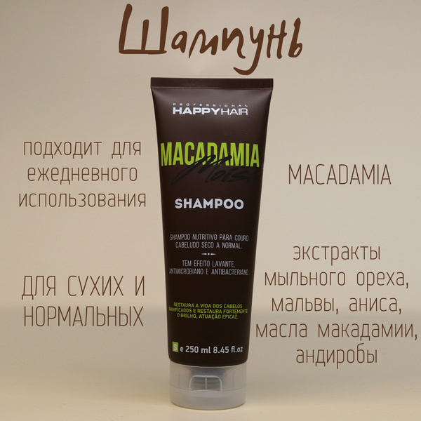Шампунь для волос Happy Hair Professional Macadamia Moist Shampoo Daily ...