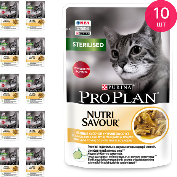 Корм для кошек влажный Pro Plan / Про План Sterilised Nutri Savour для ...