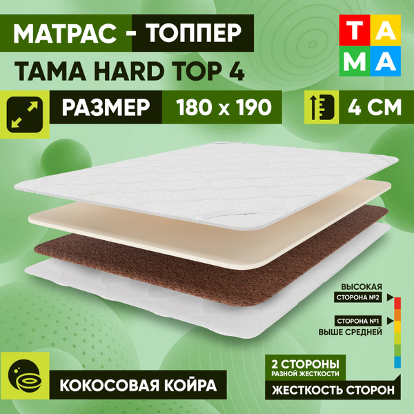 Топпер-наматрасник TAMA МТКТ-П2К1_190, Беспружинный, 180 - купить по ...