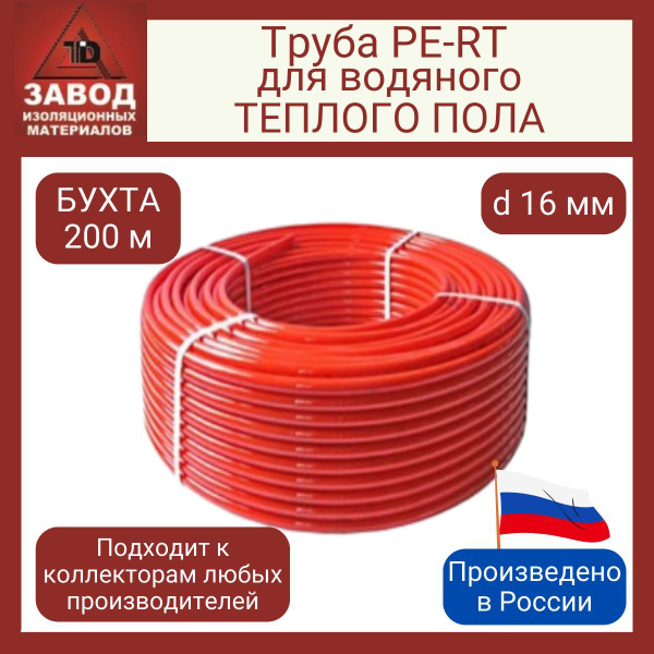 Труба из термостабильного полиэтилена для водяного теплого пола PE-RT d ...