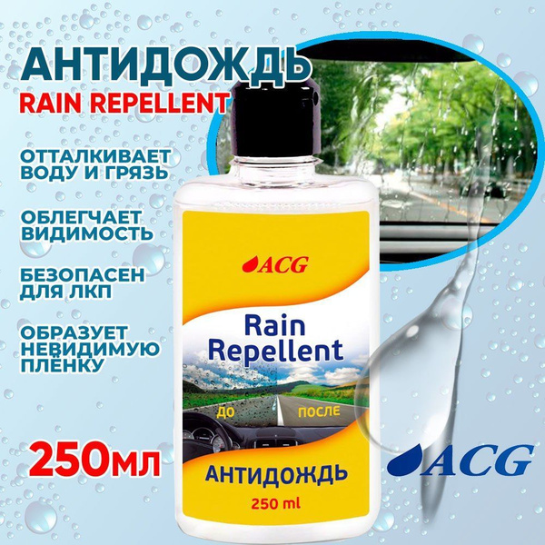 Антидождь ACG - купить по выгодным ценам в интернет-магазине OZON ...