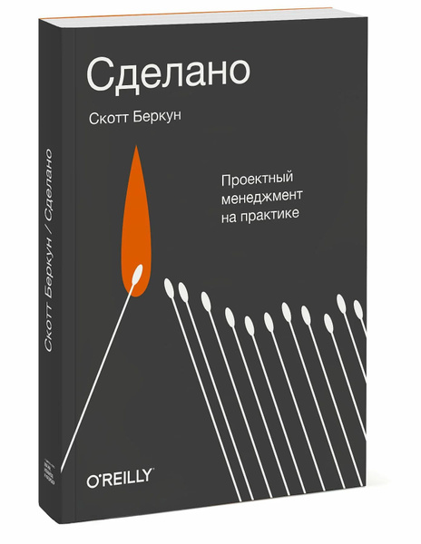 Управление проектами с нуля книга Владимир Ильич Ленин. Полное собрание сочинений. Том 1676 - купить с доставкой п