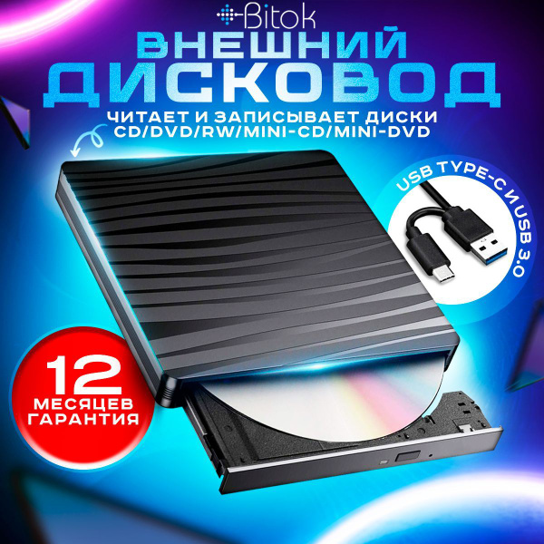 Внешний дисковод для ноутбука DVD-RW USB 3.0 USB Type С, CD-RW ...