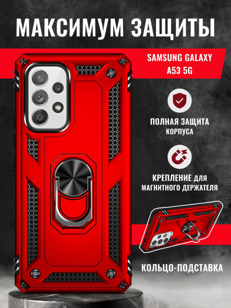 Чехол на Samsung Galaxy A53 5G защитный противоударный бампер для ...