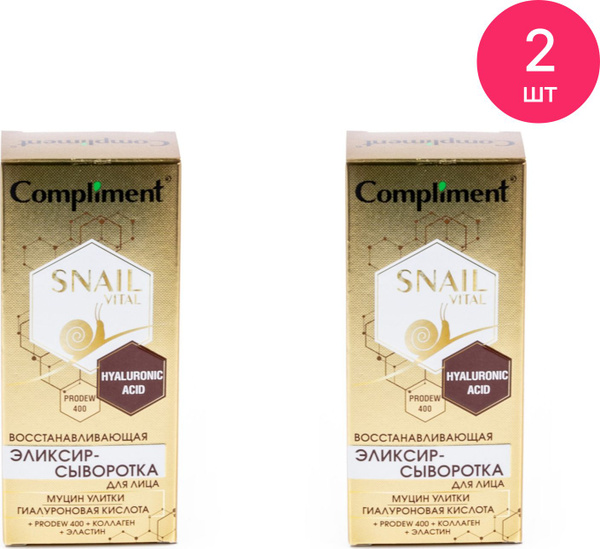 Compliment / Комплимент Snail vital эликсир-сыворотка для лица ...