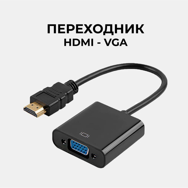 Hdmi Vga Переходник Купить В Уфе