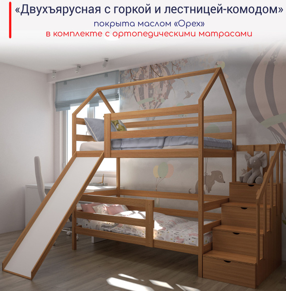 Двухъярусная кровать Лунный Лес Кровать детская Двухъярусная с комодом ...