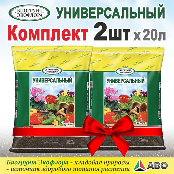 БИО Грунт (земля) питательный ГЕРА УНИВЕРСАЛЬНЫЙ для комнатных и ...