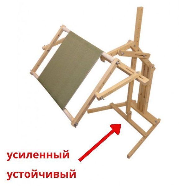 Станок для вышивания усиленный "Официант-2" (НПО-2) напольный "Серёга ...