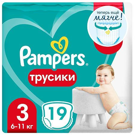 Подгузники-трусики Pampers 6-11кг 19шт - купить с доставкой по выгодным ...