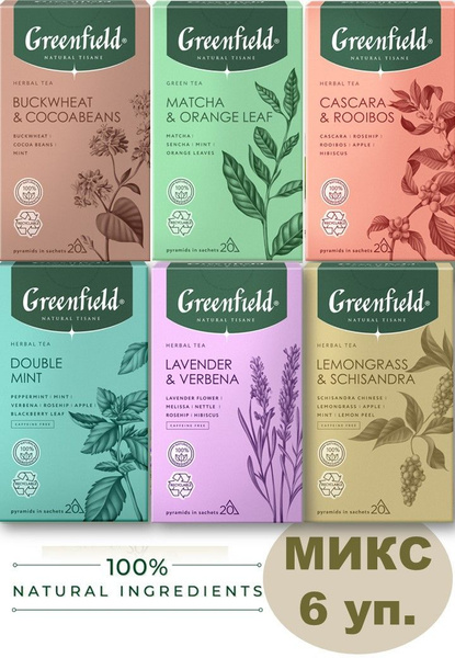 Чай Greenfield, травяной чай МИКС из 6 вкусов (20 пирамид по 1,8 гр ...