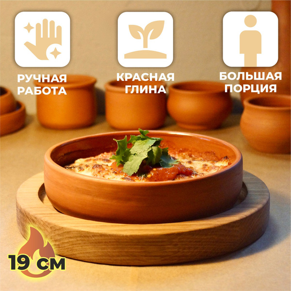 Сковорода Falcoramica Кеци Красная глина_19 купить c доставкой на OZON ...