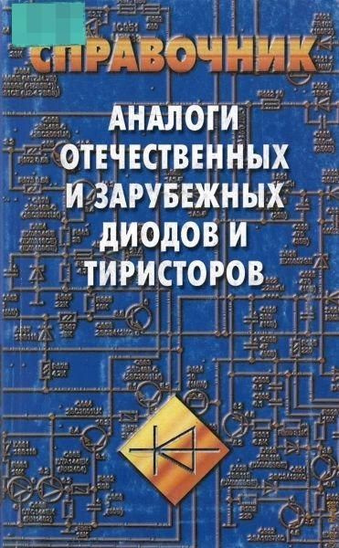 Хрулев Ремонт Двигателей Купить Книгу