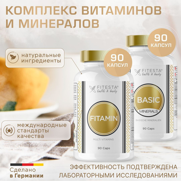 Fitabase Мультивитамины и минералы - купить с доставкой по выгодным ...
