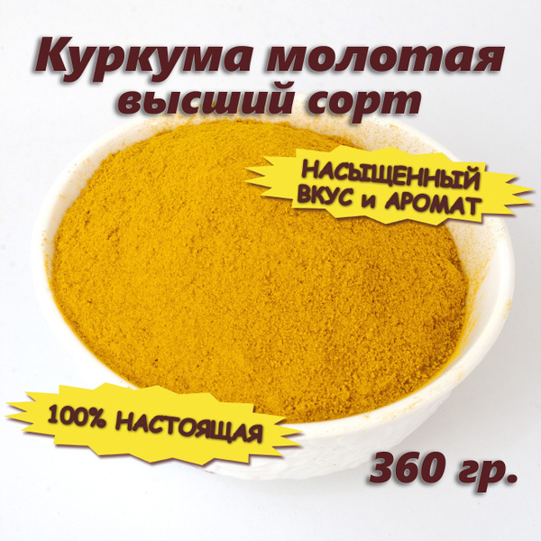 Куркума Индийская В Капсулах Купить