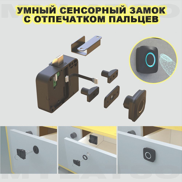 Электронный накладной умный замок для двери, шкафчика, мебели сенсорный ...