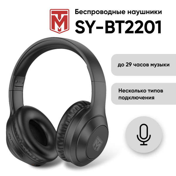 Наушники Накладные Milliant One Наушники2201 - купить по доступным ...