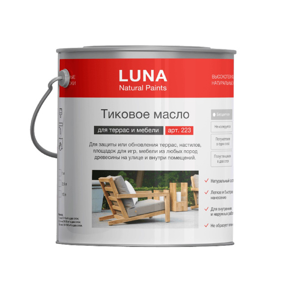 Тиковое масло LUNA, арт 223., 2,5 л - купить с доставкой по выгодным ...