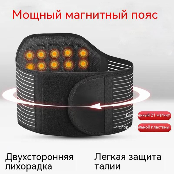Магнитотерапевтический поясничный уход для пожилых людей и взрослых ...