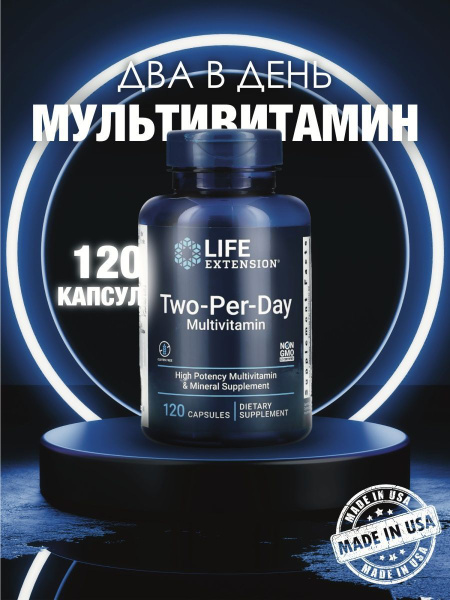 Two-Per-Day Multivitamin Мультивитамины 120 капсул купить на OZON по ...