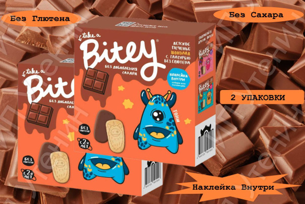 Bitey детское печенье Шоколад с Глазурью, хрустящая текстура и нежный ...