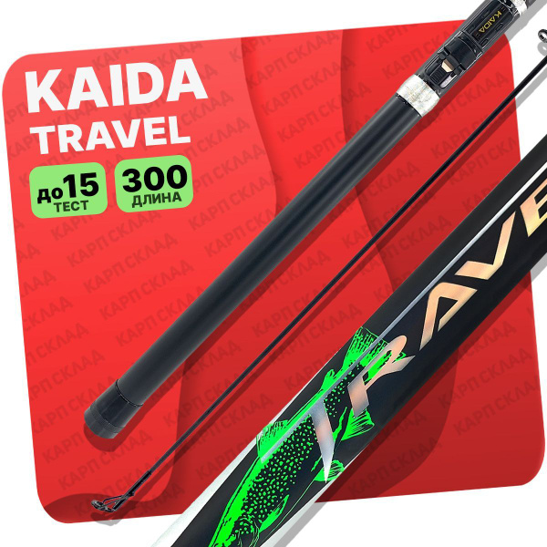 Удилище KAIDA TRAVEL купить по выгодным ценам в интернет-магазине OZON ...