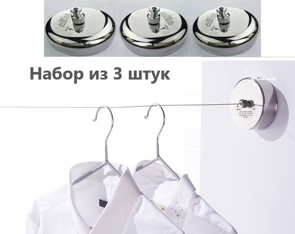 Навесная сушилка телескопическая 2.8 м - купить по низким ценам в ...