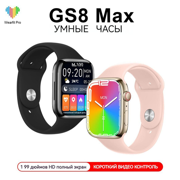 Смарт часы gs8 pro max. Смарт часы gs8 pro max