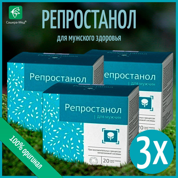 Репростанол для мужчин, 20 саше-пакетов - купить с доставкой по ...