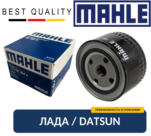 Фильтр масляный MAHLE - - купить по выгодным ценам в интернет-магазине ...