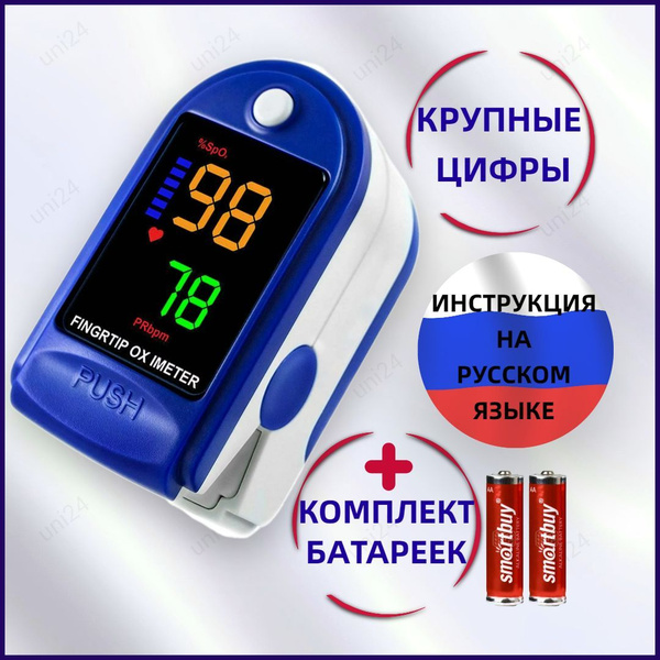 Пульсоксиметр медицинский с LED дисплеем электронный на палец Lk87 ...