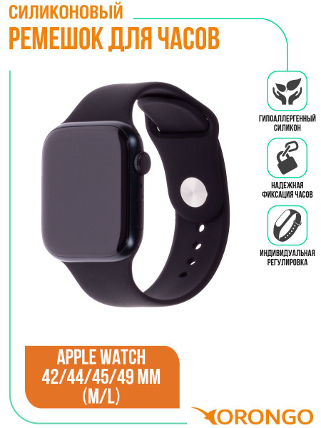 Ремешок силиконовый для Apple Watch 42мм, 44мм, 45мм, 49мм (размер M/L ...