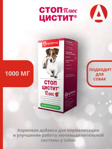 Таблетки жевательные Apicenna Стоп-Цистит Плюс для собак (40 табл.*1000 ...