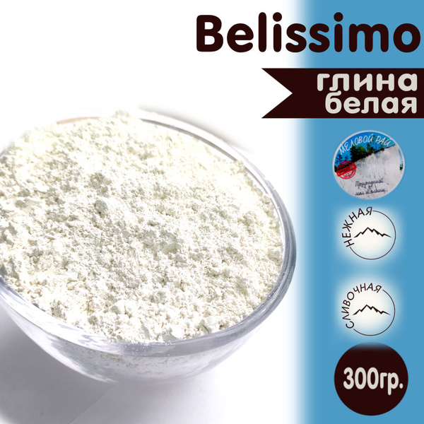 Каолин Belissimo - глина для еды, пищевая / глина съедобная, кусковая ...