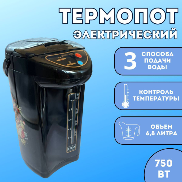 Термопот чайник электрический с поддержанием температуры, 6л - купить с ...