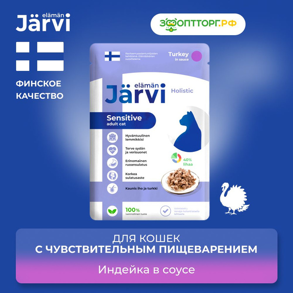 Jarvi корм для собак отзывы