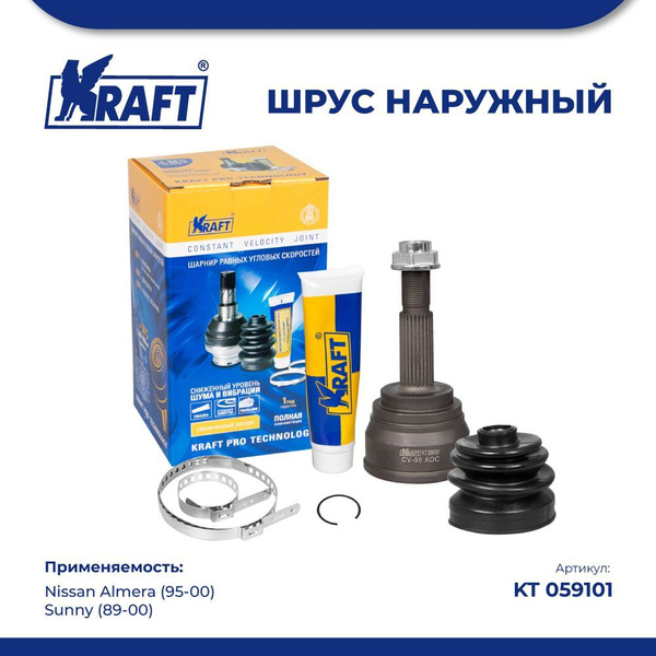 ШРУС наружный для а/м Nissan Almera/Ниссан Алмера 1.6-2.0 (95-00 ...