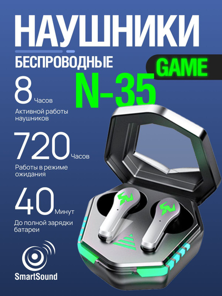 Наушники Вкладыши SmartSound EIA Игровые с микрофоном и активным ...