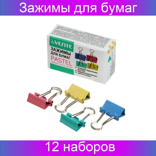 Зажимы для бумаг 15 мм, deVente, металлические, цветные, микс, 12 ...