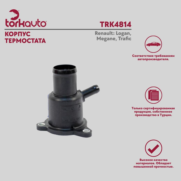 Корпус термостата Tork Avto Renault Logan, Megane, Trafic / Рено Логан ...