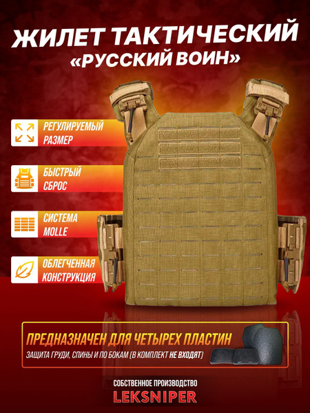 Плитник тактический военный - купить с доставкой по выгодным ценам в ...