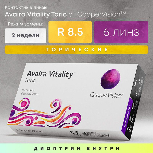 CooperVision Астигматические линзы, 6 шт. , -1.00, 8.5, -0.75, 180, 2 ...