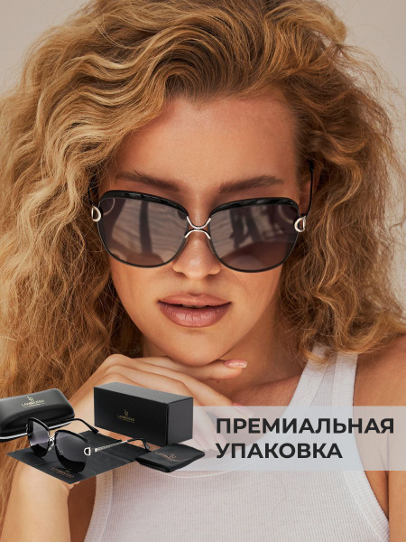 Солнечные очки большие с поляризацией - купить с доставкой по выгодным ...