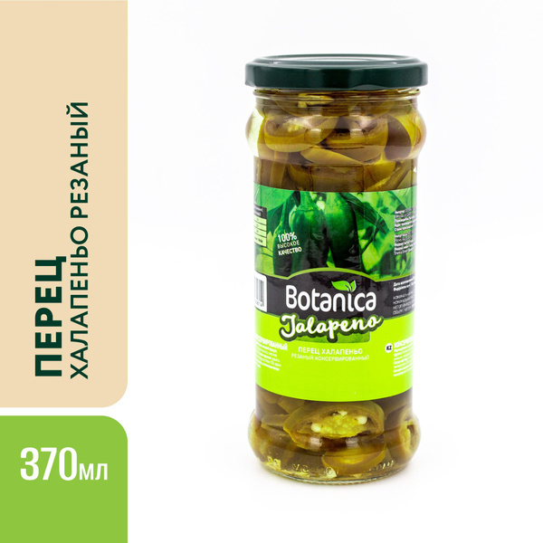 Перец халапеньо маринованный резаный, Botanica, 370 мл - купить с ...