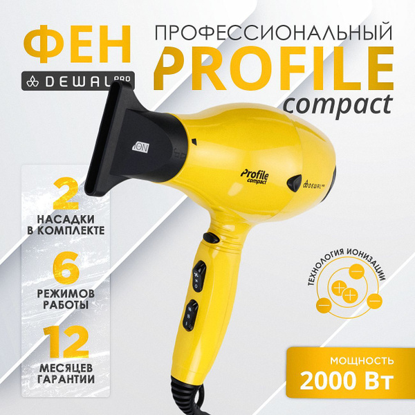 Фен для волос Dewal 03-119 Black, желтый - купить по выгодным ценам в ...