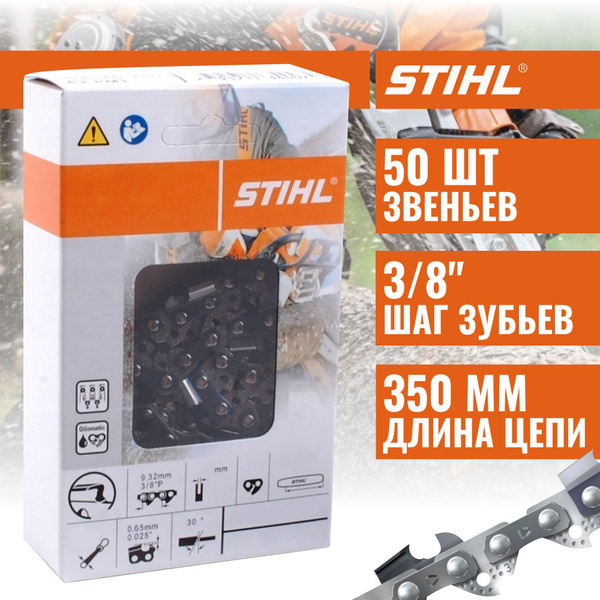Цепь для пилы STIHL 50 зв. 1 шт. 1 шт. - купить по низким ценам в ...