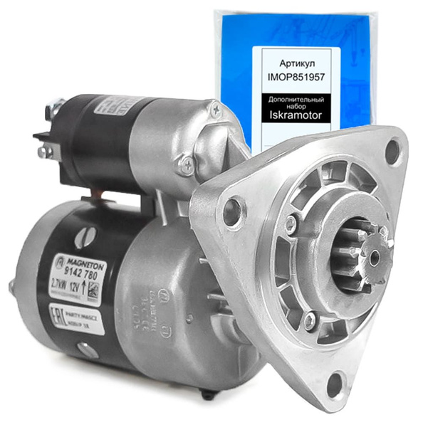 Стартер 12V, 2.7kW, 10-зуб, Magneton 9142780 для ММЗ Д-243, ВТЗ Д-144 ...